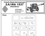 Французская 25mm ПТП S.A.L. Mle 1937 (2.5cm Pak.113(f) )