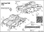 T-60 надгусеничные полки